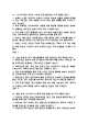 1인미디어와 융합콘텐츠 중간고사 족보 (기출족보와 정답) (8 페이지)